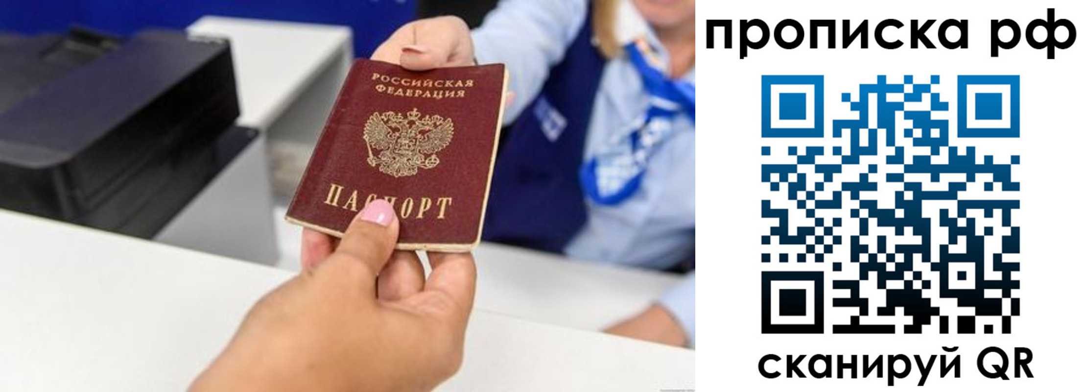 купить прописку в Мценске