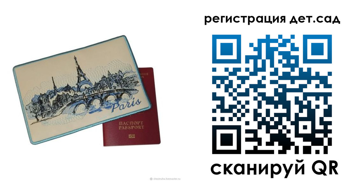 временная регистрация недорого в Мценске